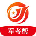 军考帮手机版下载_军考帮App下载 v1.0.1.5官方最新版