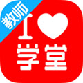 学堂教师宝软件下载_学堂教师宝app下载 v4.1.5安卓版
