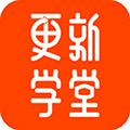 更新学堂课程下载_更新学堂app下载 v2.4.1安卓版