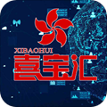 喜宝汇软件下载_喜宝汇app下载 v1.2.18官方最新版