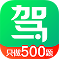 驾校一点通2021最新版免费下载_驾校一点通2021最新版下载 v12.2.1