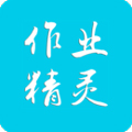 作业精灵2021年最新版下载_作业精灵2021年官方版本下载 v3.7.21