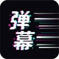 手持弹幕王软件下载_手持弹幕王app下载 v2.3.7