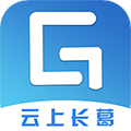 云上长葛app下载最新版本_云上长葛客户端下载 v2.5.1安卓版