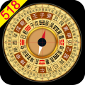 风水罗盘518破解版下载_风水罗盘518去广告版下载 v6.6安卓版