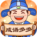 成语多多app官方版下载_成语多多app下载 v1.1.8