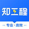 知工程软件下载_知工程app下载 v2.6.7.0110