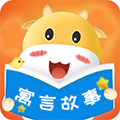 寓言故事大全安卓版下载_寓言故事大全app下载 v3.7.5免费版