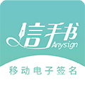 信手书官方版下载_信手书app下载 v2.3.5电信版