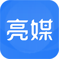 亮媒app下载_亮媒安卓版下载 v2.2.4.1最新免费版
