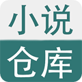 小说仓库app下载_小说仓库安卓版下载 v1.4最新版