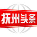 抚州头条软件下载_抚州头条app下载 v2.9.0手机客户端