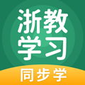 浙教学习安卓版下载_浙教学习app下载 v5.0.9.4最新版
