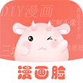 漫画脸软件下载_漫画脸app下载 v5.5.4官方免费版