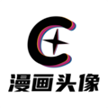 漫画头像咖软件下载_漫画头像咖app下载 v1.0