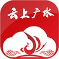 云上广水app下载_云上广水软件下载 v1.1.7