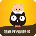 猫语狗语转换器软件下载_猫语狗语转换器APP下载 v1.9.4安卓版