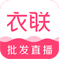 衣联网服装批发官方下载_衣联网服装批发app下载 v4.6.408online安卓最新版