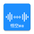 悟空修音软件下载_悟空修音app下载 v1.3.0免费官方版