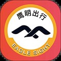 鹰明司机端手机版下载_鹰明司机端app下载 v5.90.6.0001安卓版