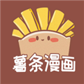 薯条漫画手机版免费下载_薯条漫画安卓汉化版下载 v1.3.0官方版