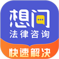 想问律师官方下载_想问律师app下载 v3.9.2安卓版