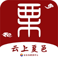 云上夏邑app下载_云上夏邑安卓版下载 v2.5.2