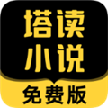塔读小说免费版破解版下载安卓版_塔读小说免费版永久会员破解版下载 v9.86免费版