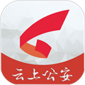 云上公安手机app下载_云上公安app下载 v1.1.5安卓版