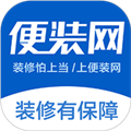 便装网官方下载_便装网app下载 v3.0.9