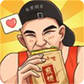 我的煎饼摊炒菜摊游戏下载_我的煎饼摊炒菜摊下载 v2.6.0最新版