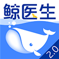 鲸医生app下载_鲸医生安卓版下载 v2.1.8.0官方版