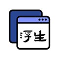 浮生app下载_浮生最新版下载 v1.1.13安卓版