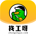 找工呀安卓版下载_找工呀APP下载 v2.4.2最新版