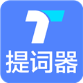 秒提词app下载_秒提词最新版下载 v2.6.0安卓版