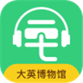大英博物馆官方版下载_大英博物馆app下载 v5.6.4安卓版