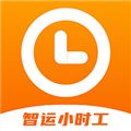 智运小时工手机版下载_智运小时工app下载 v1.1.3安卓版