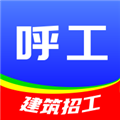 呼工手机版下载_呼工APP下载 v1.8.5安卓版