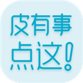 皮有事点这软件下载_皮有事点这app下载 v1.11+12安卓版
