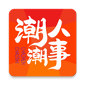 潮人潮事最新版下载_潮人潮事app下载 v1.1.1安卓版