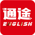 通途英语手机版下载_通途英语电子版下载 v1.3.3安卓版