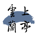 云上兰亭软件下载_云上兰亭app下载 v1.4.8安卓版