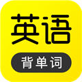 傻瓜英语VIP会员版下载_傻瓜英语高级版下载 v2.4.0318最新版