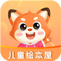 儿童绘本屋安卓版下载_儿童绘本屋app下载 v3.0.5最新版