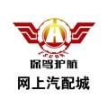保驾护航网上汽配城下载_保驾护航app下载 v6.23手机版
