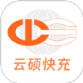 云硕快充软件下载_云硕快充app下载 v1.1.4最新版