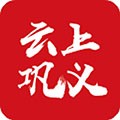云上巩义客户端下载_云上巩义app下载 v2.5.2最新版