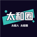 太和圈安卓版下载_太和圈app下载 v1.5.2最新版