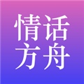 情话方舟软件下载_情话方舟app下载 v1.0.6最新版