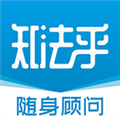 知法乎安卓版下载_知法乎app下载 v3.1.6最新版